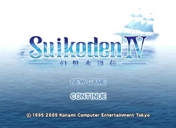 Gensou Suikoden IV (Japan) (Genteiban) screen shot title